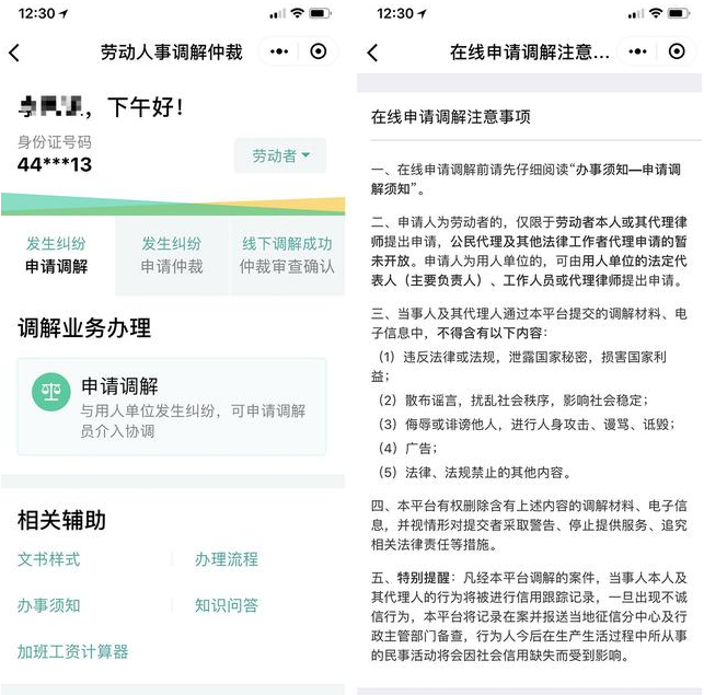“粤省事”小程序上线，广东人有福啦！
